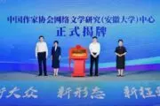 China supera 33 millones de libros en línea y alcanza 250 millones de lectores. Fotografía editorial relacionada con literatura en línea china. publicada en Noticias Web