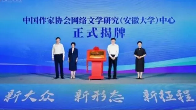 China supera 33 millones de libros en línea y alcanza 250 millones de lectores. Fotografía editorial relacionada con literatura en línea china. publicada en Noticias Web